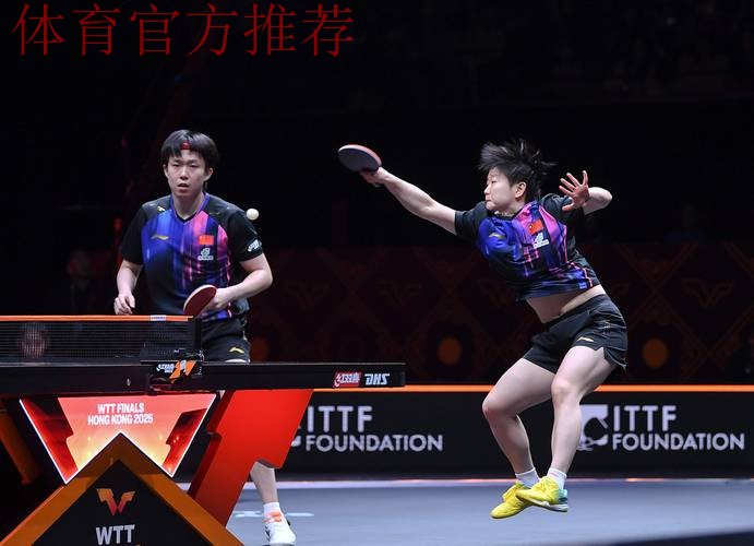 WTT总决赛 王楚钦/孙颖莎3-0林诗栋/蒯曼获两连胜 WTT总决赛 王楚钦/孙颖莎3-0林诗栋/蒯曼获两连胜