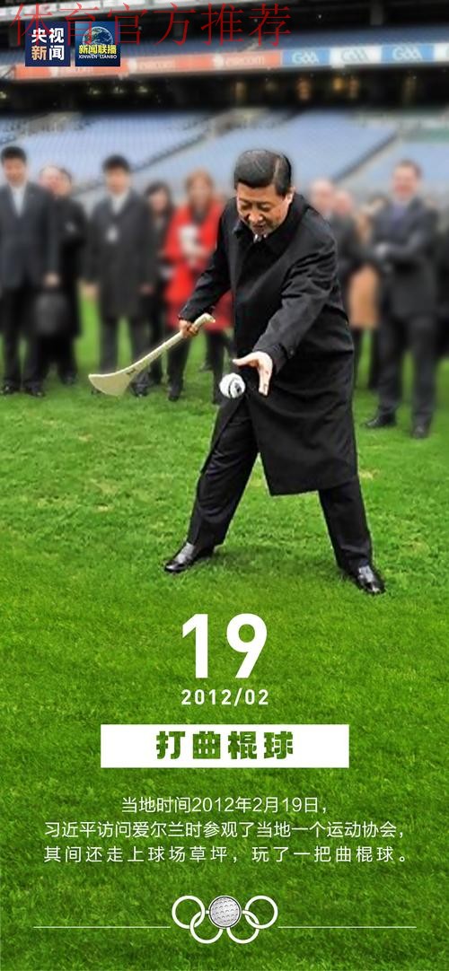 高志丹会见国际排球联合会主席 高志丹会见国际排球联合会主席