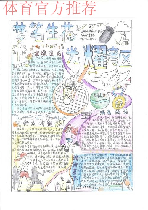 空手道讲好“全民全运”故事