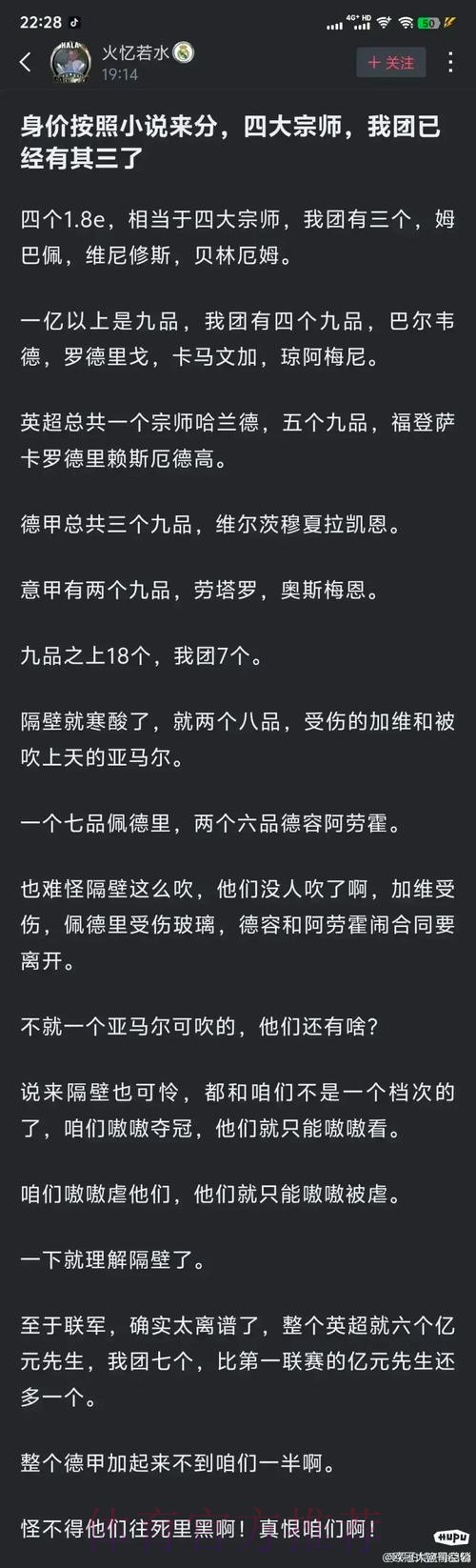 罗德里戈身价4连跌掉5000万!期间72场15球12助 罗德里戈身价4连跌掉5000万!期间72场15球12助